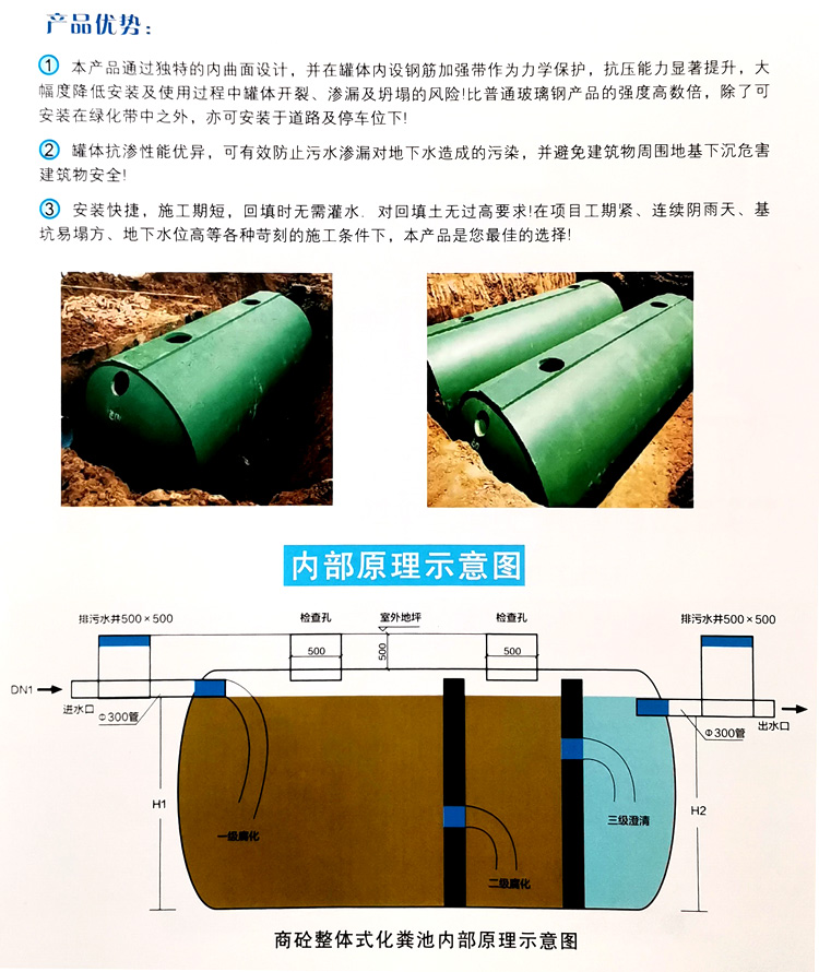 柳州玻璃钢化粪池