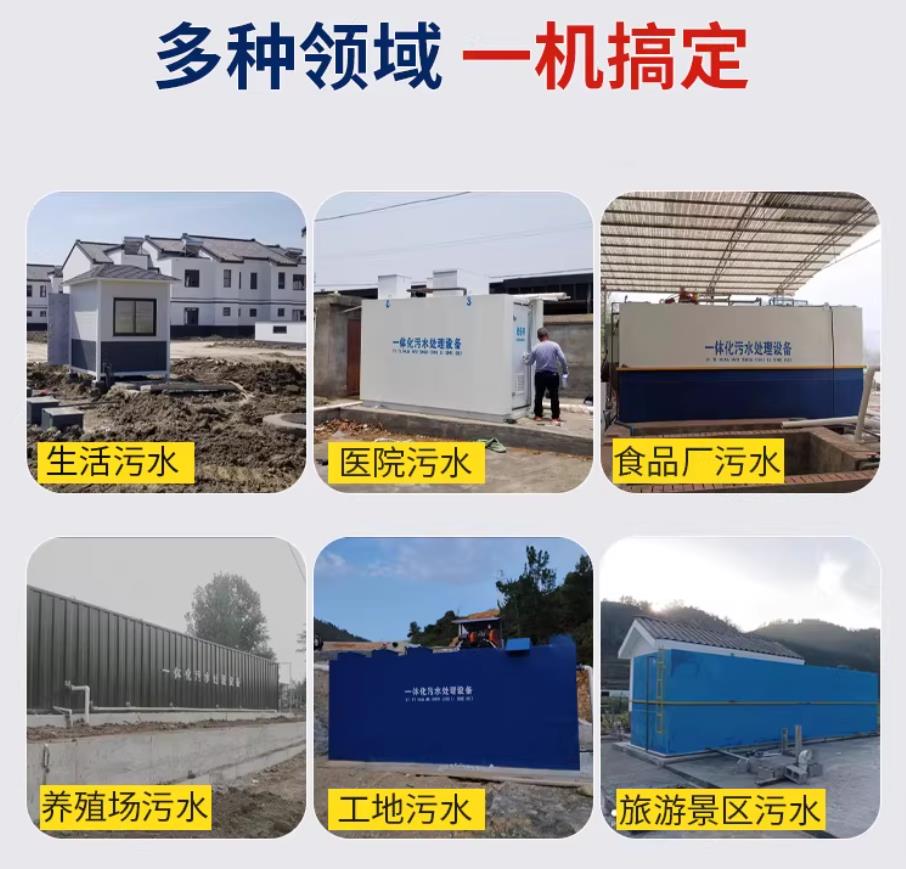 柳州甘肃兰州地埋式污水处理设备厂家｜一体化埋地污水治理设备｜乡镇乡村厂区小区通用解决方案